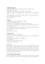 교육의 심리적 기초-15