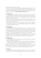 교육의 심리적 기초-16