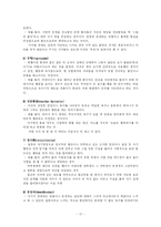 교육의 심리적 기초-17