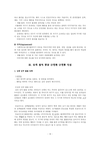 교육의 심리적 기초-18