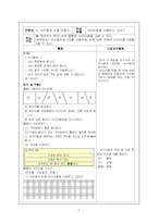 [교육] 대상아동을 위한 교수프로그램 계획-7