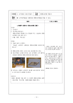 [교육] 대상아동을 위한 교수프로그램 계획-12