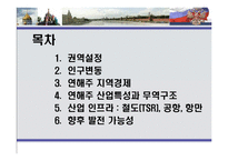 러시아 연해주 권역분석-2