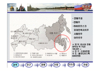 러시아 연해주 권역분석-3