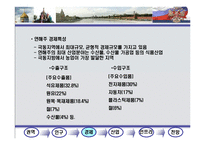 러시아 연해주 권역분석-8
