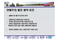 러시아 연해주 권역분석-17
