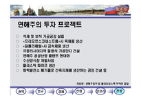 러시아 연해주 권역분석-18