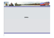 러시아 연해주 권역분석-20