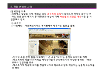 팬덤(FANDOM) 현상-9