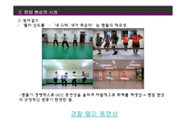 팬덤(FANDOM) 현상-10