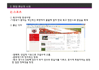 팬덤(FANDOM) 현상-14