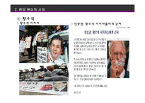 팬덤(FANDOM) 현상-18