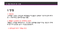 팬덤(FANDOM) 현상-19