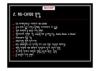 [광고카피] 샤프 전자 RD-CX100 광고 제작-5