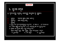 [광고카피] 샤프 전자 RD-CX100 광고 제작-16