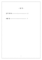 [가족치료] 단기가족치료, 보웬이론-2