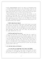 [가족치료] 단기가족치료, 보웬이론-4