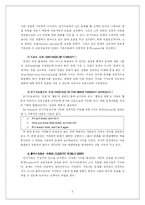 [가족치료] 단기가족치료, 보웬이론-5