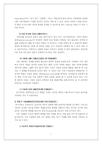 [가족치료] 단기가족치료, 보웬이론-7