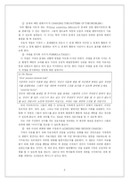 [가족치료] 단기가족치료, 보웬이론-8