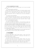 [가족치료] 단기가족치료, 보웬이론-9
