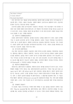 [가족치료] 단기가족치료, 보웬이론-10