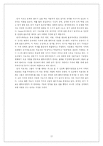 [가족치료] 단기가족치료, 보웬이론-12