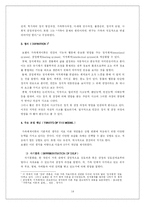 [가족치료] 단기가족치료, 보웬이론-14