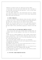[가족치료] 단기가족치료, 보웬이론-15