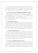 [가족치료] 단기가족치료, 보웬이론-16