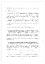 [가족치료] 단기가족치료, 보웬이론-17