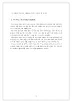 [가족치료] 단기가족치료, 보웬이론-19