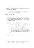 [소비자심리학] KT, MS, 구글의 이미지 비교-4