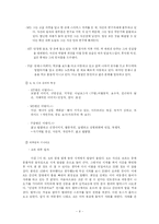 [소비자심리학] KT, MS, 구글의 이미지 비교-8