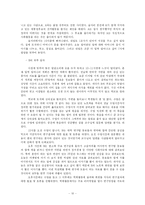 [소비자심리학] KT, MS, 구글의 이미지 비교-10