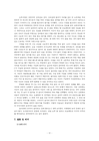 [소비자심리학] KT, MS, 구글의 이미지 비교-12