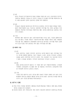 [소비자심리학] KT, MS, 구글의 이미지 비교-13