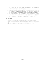 [소비자심리학] KT, MS, 구글의 이미지 비교-14