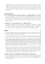 소크라테스적 올바름의 정의와 효과에 대한 의문 제기 -플라톤『국가.政體』 1권-2권 367e를 읽고-3