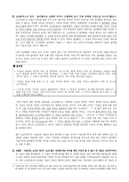 소크라테스적 올바름의 정의와 효과에 대한 의문 제기 -플라톤『국가.政體』 1권-2권 367e를 읽고-4