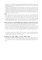 소크라테스적 올바름의 정의와 효과에 대한 의문 제기 -플라톤『국가.政體』 1권-2권 367e를 읽고-5