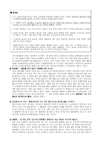 소크라테스적 올바름의 정의와 효과에 대한 의문 제기 -플라톤『국가.政體』 1권-2권 367e를 읽고-6