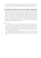 소크라테스적 올바름의 정의와 효과에 대한 의문 제기 -플라톤『국가.政體』 1권-2권 367e를 읽고-7