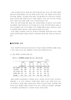 [광고기획안] 학교폭력에 대한 광고제작-2