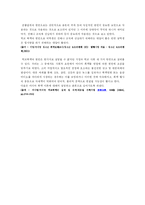 [광고기획안] 학교폭력에 대한 광고제작-5