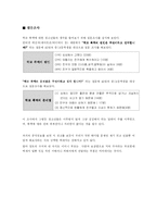 [광고기획안] 학교폭력에 대한 광고제작-7