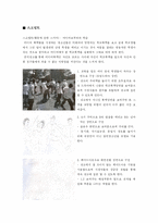 [광고기획안] 학교폭력에 대한 광고제작-8
