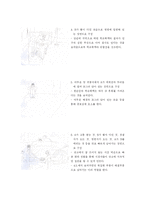 [광고기획안] 학교폭력에 대한 광고제작-9