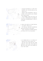 [광고기획안] 학교폭력에 대한 광고제작-10