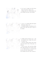 [광고기획안] 학교폭력에 대한 광고제작-11